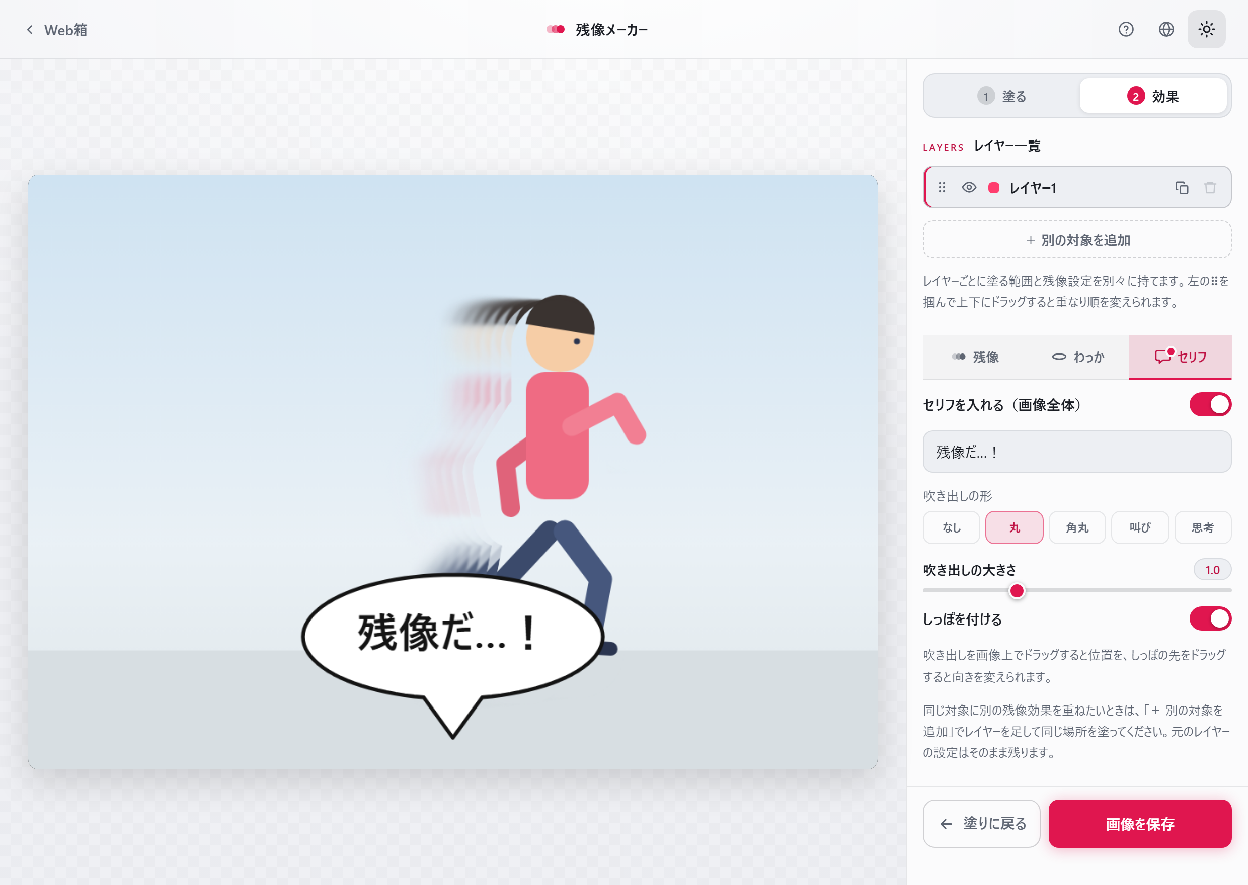 ライトテーマの表示