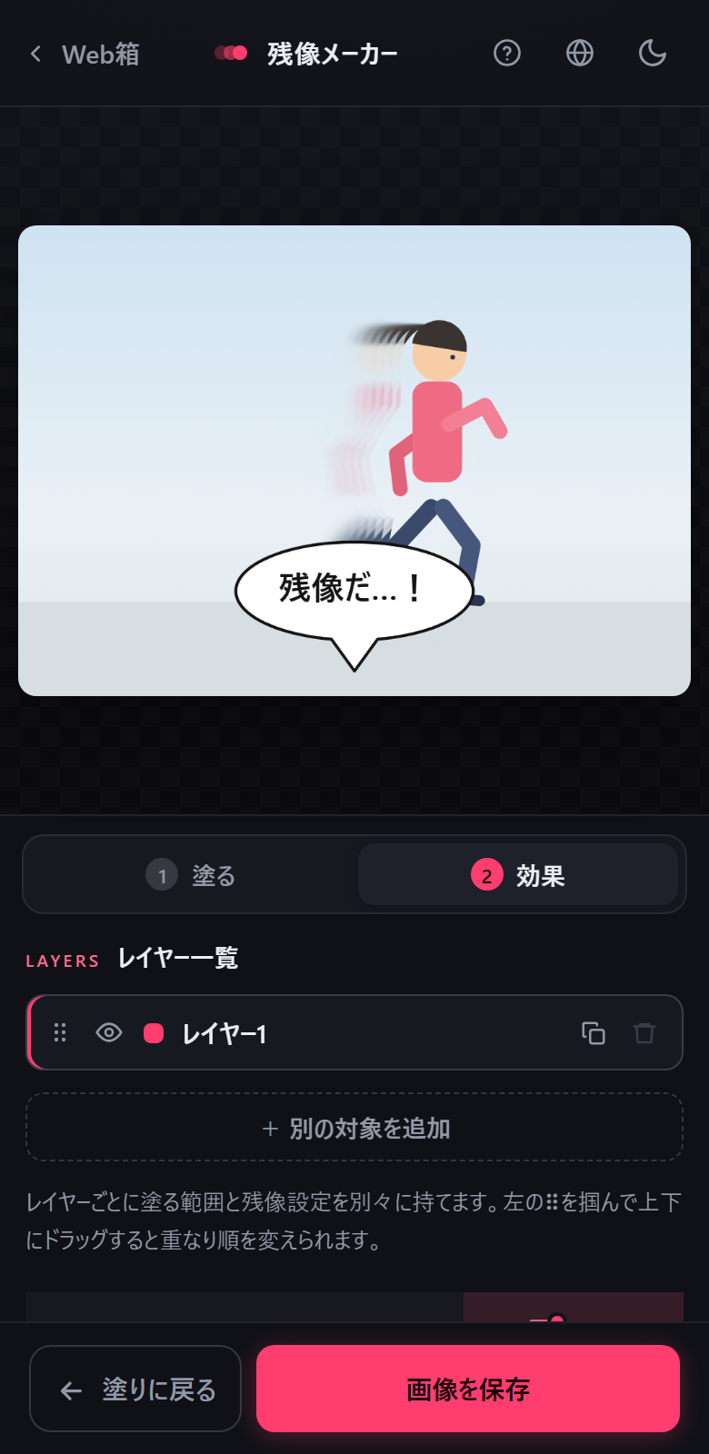 スマートフォンでの表示