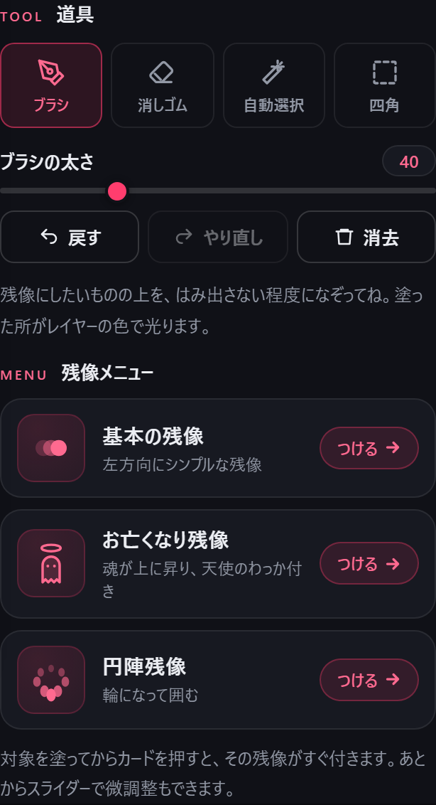 道具のパネル