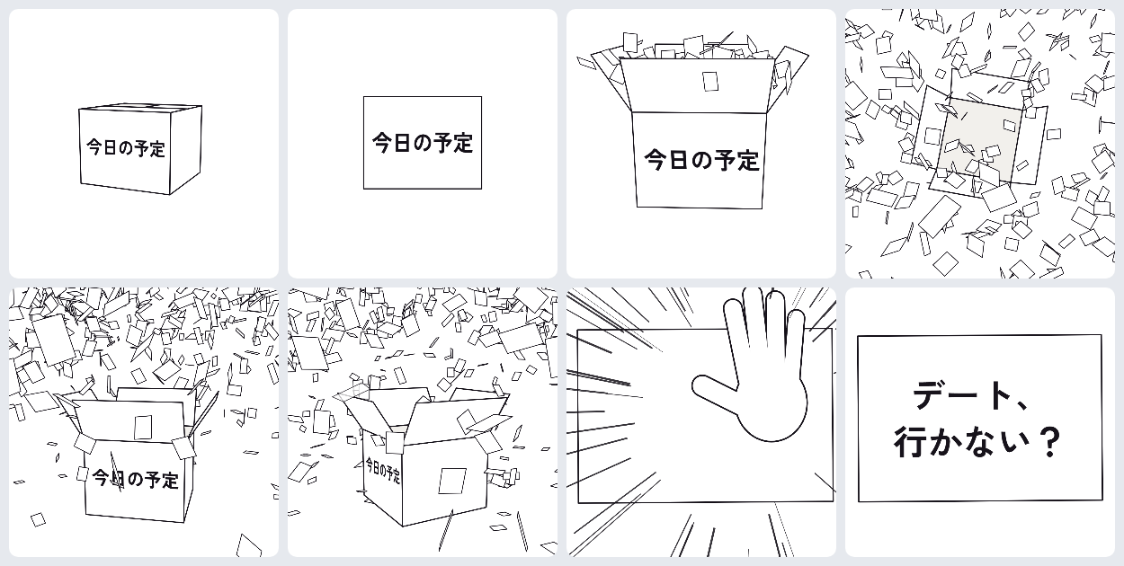 ロングの流れを8コマで示した図