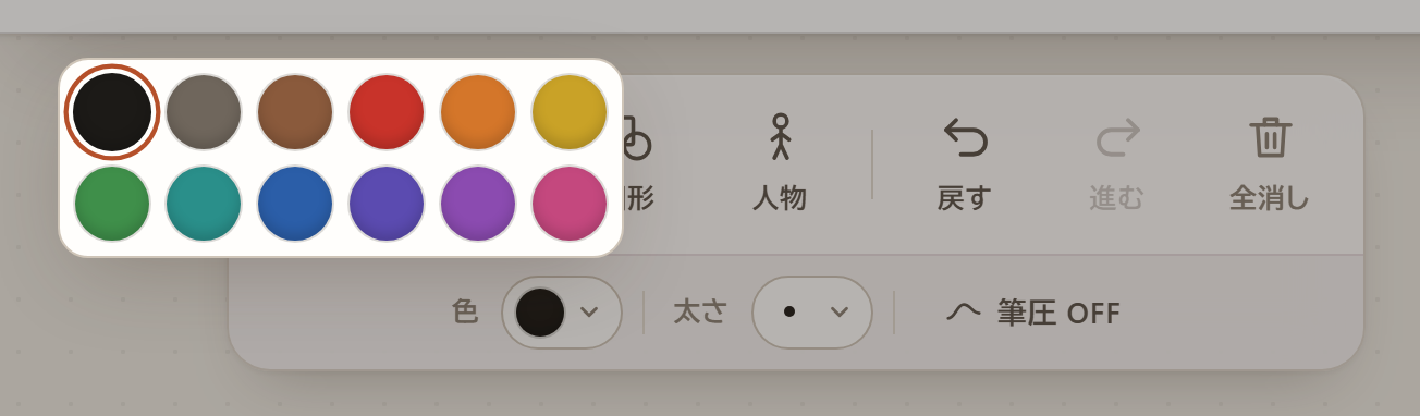 色ボタンを押して開いた12色のパレット