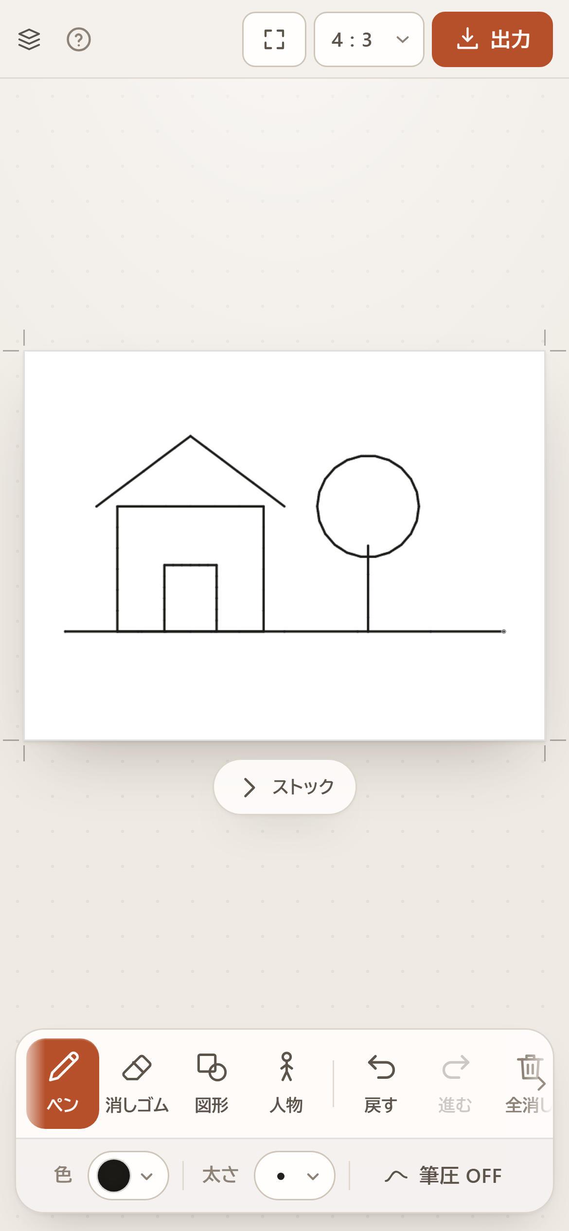 スマホ縦画面。上に比率と保存・出力、中央に紙、下にドック