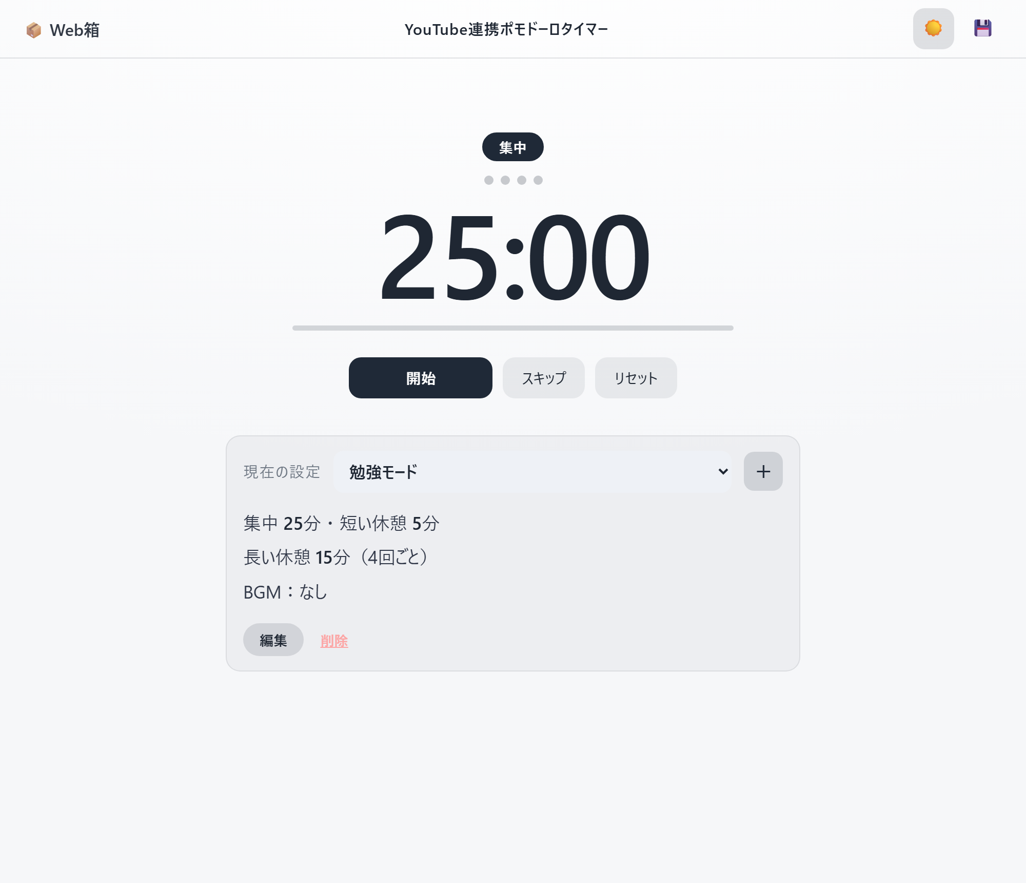 ライトテーマの表示